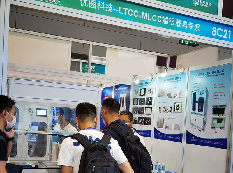 Youtu Technology participated in the 4th Shenzhen Electronic Ceramics Exhibition